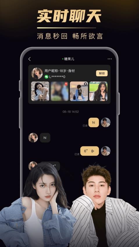 探缘app官网版v1.1.31 3