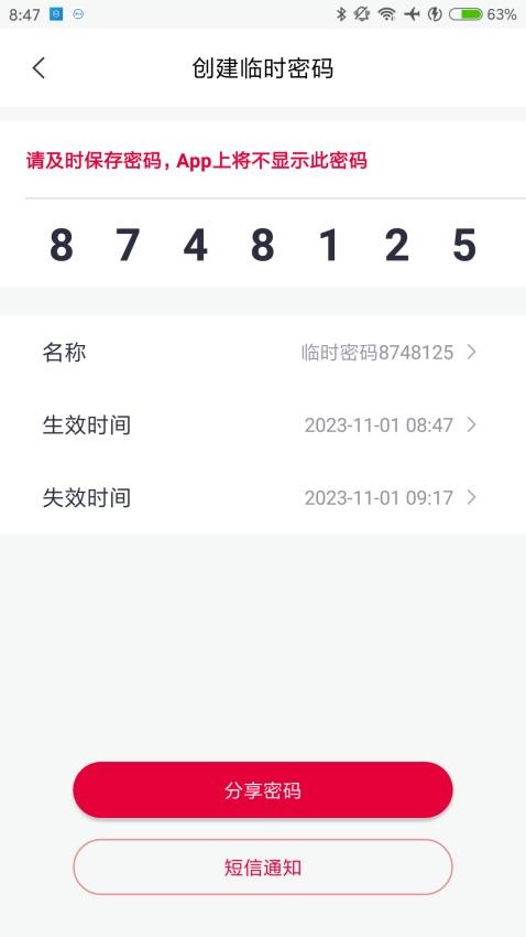 汇泰龙物联app手机版v4.0.10 2