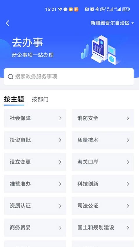 新企办app官网版v1.0.1 2