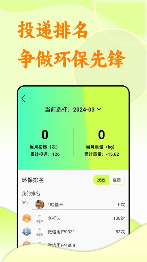 序启回收官网版v0.0.6 4