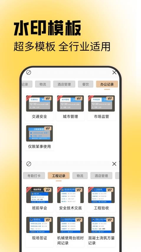 水印相机免费拍照软件v1.0.4(1)