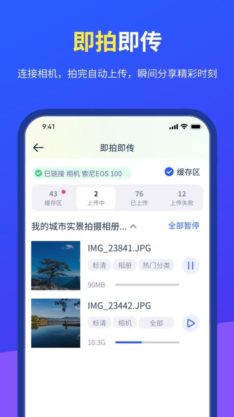 度客闪传app最新版