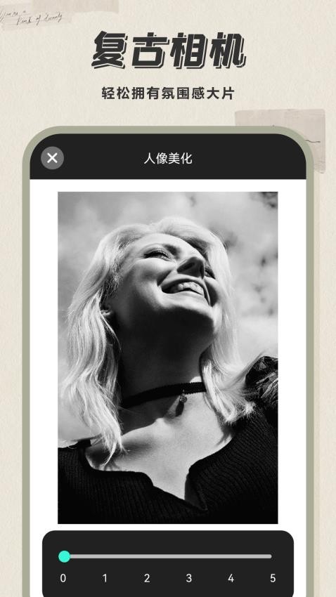 人像相机免费版v2.0 1