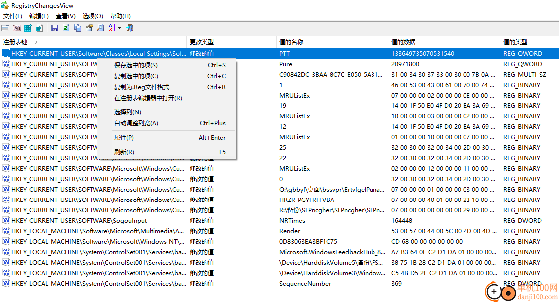 RegistryChangesView(注册表快照对比工具)