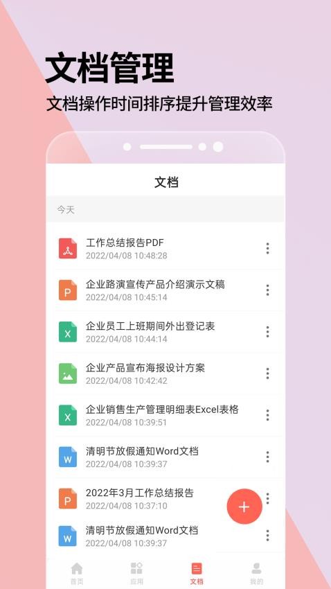 PPT制作设计专业版Appv1.0.7 2