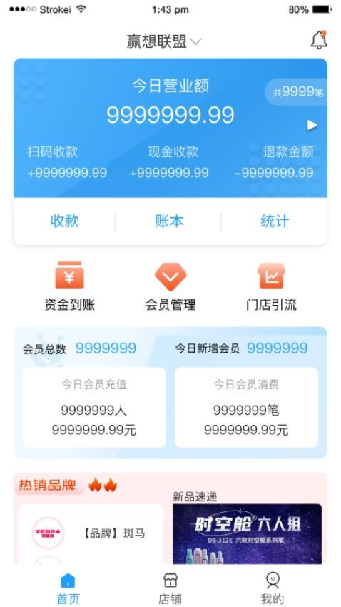 赢想联盟app手机版