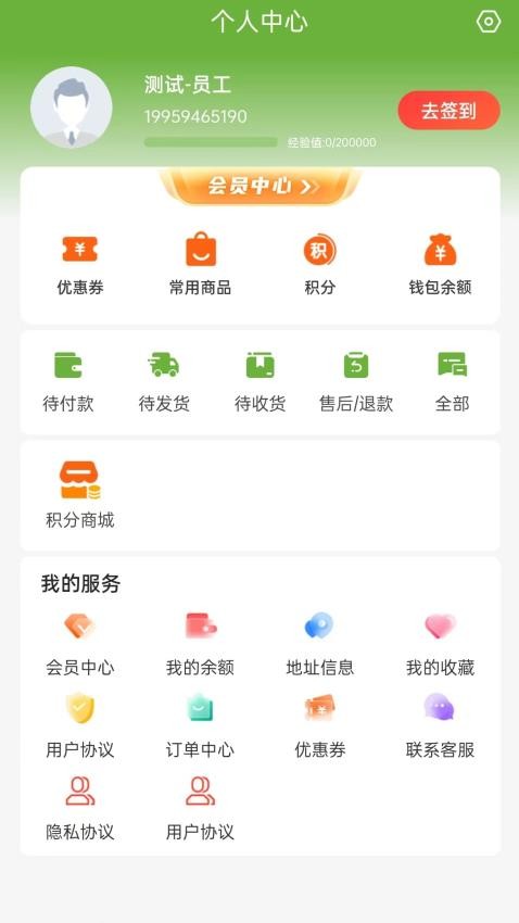 冻品尚厨官网版v1.0.1 4