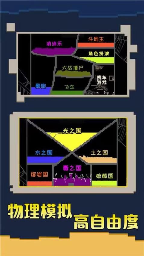 粉末解壓神器手游