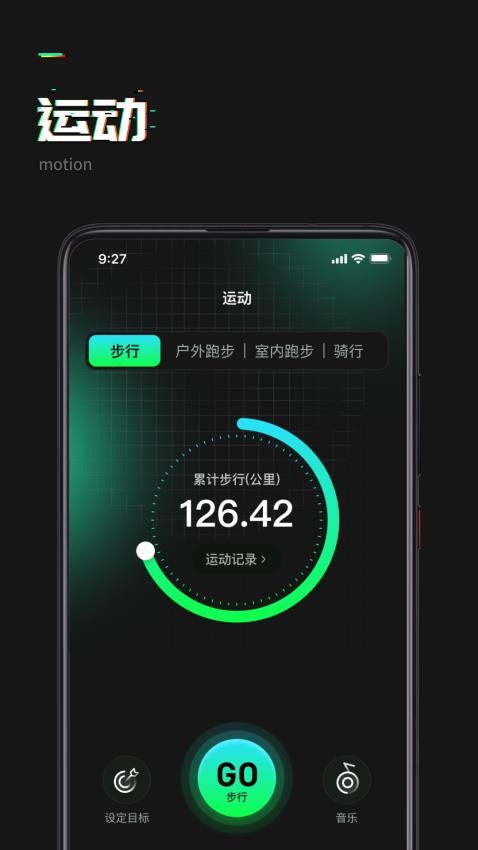 快乐走一走app免费版v1.0.2 2