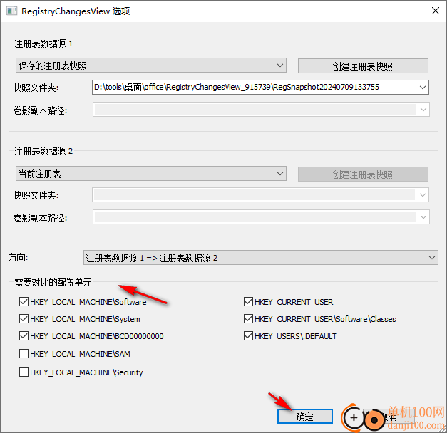 RegistryChangesView(注册表快照对比工具)