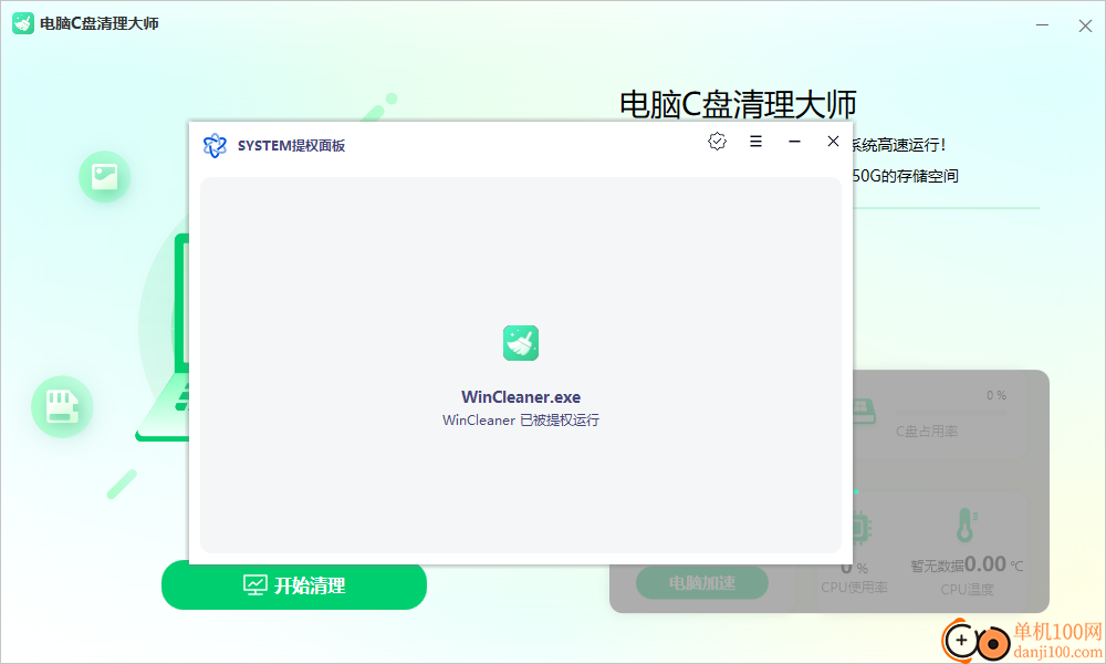 SYSTEM提权面板(Windows文件提取工具)