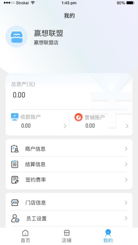 赢想联盟app手机版v3.2.4 3