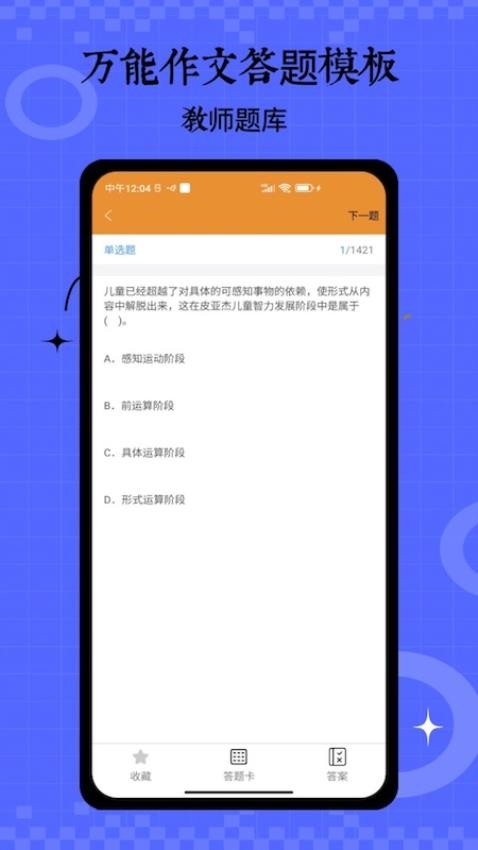 考试资料网免费版v2.0 2