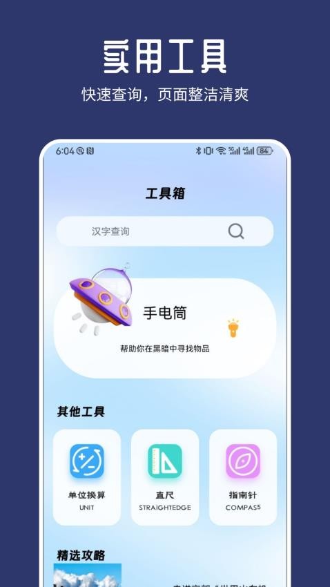 树懒Acc助手免费版v1.2 2