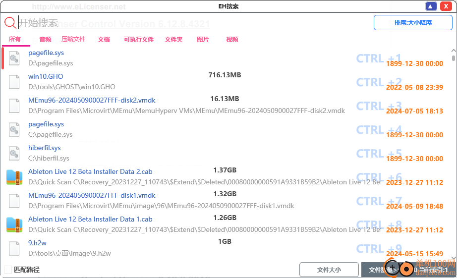 QKlistX(快速启动工具)