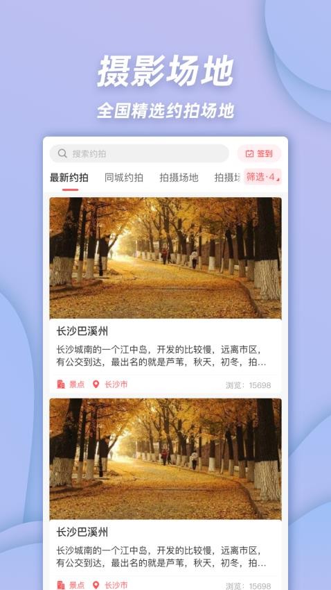 麻豆约拍最新版v3.11.2 1