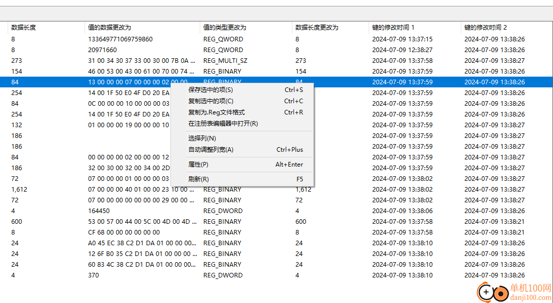 RegistryChangesView(注册表快照对比工具)