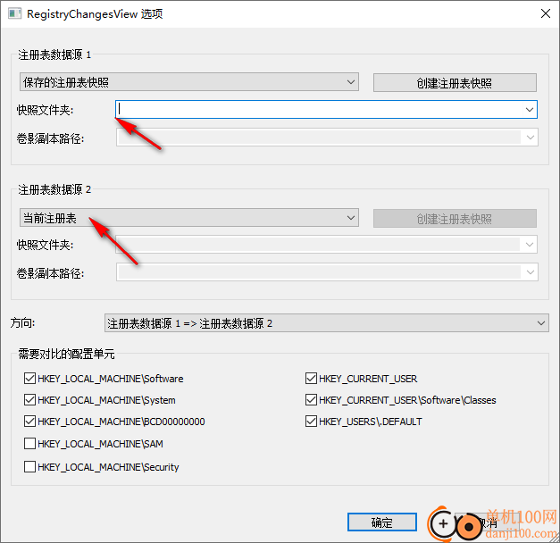 RegistryChangesView(注册表快照对比工具)