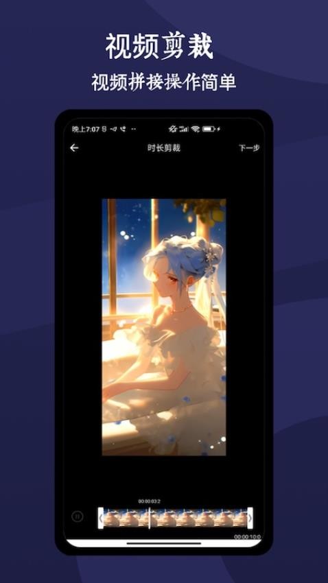 AE剪辑大师官方版v2.0 4