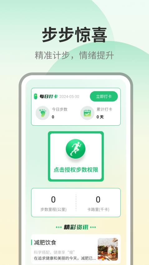 步步惊喜官网版v1.0.4 3