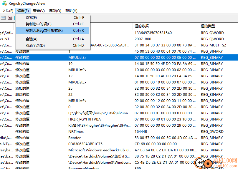 RegistryChangesView(注册表快照对比工具)