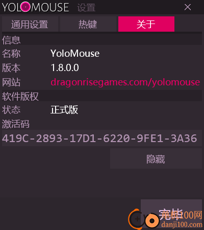 YoloMouse魔兽世界鼠标美化工具