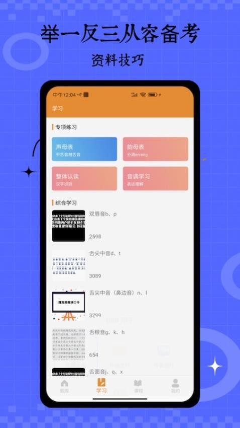 考试资料网免费版v2.0 1