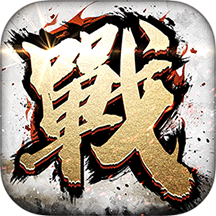 全战天下手游 v1.0.216