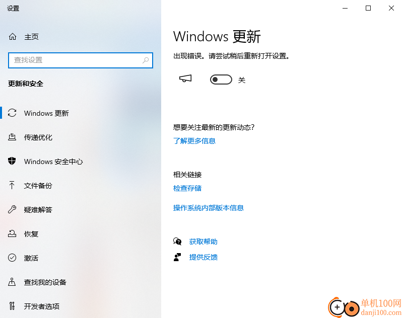 Windows暂停更新工具(PauseWinUpdateTool)