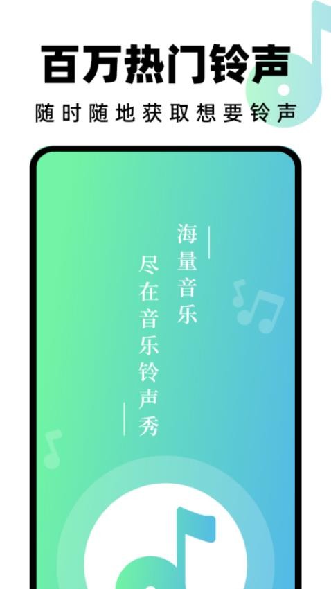 汽水铃声app(1)