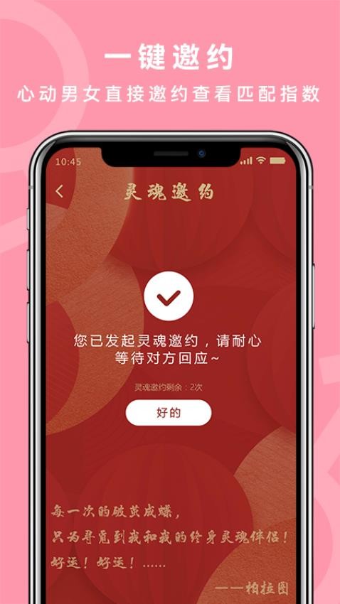 良缘吉成免费版v1.2.6 2