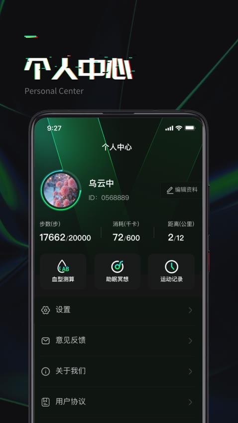 快乐走一走app免费版v1.0.2 3