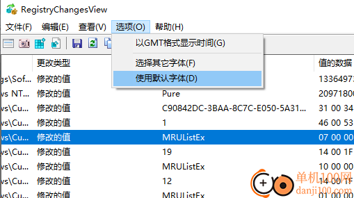 RegistryChangesView(注册表快照对比工具)