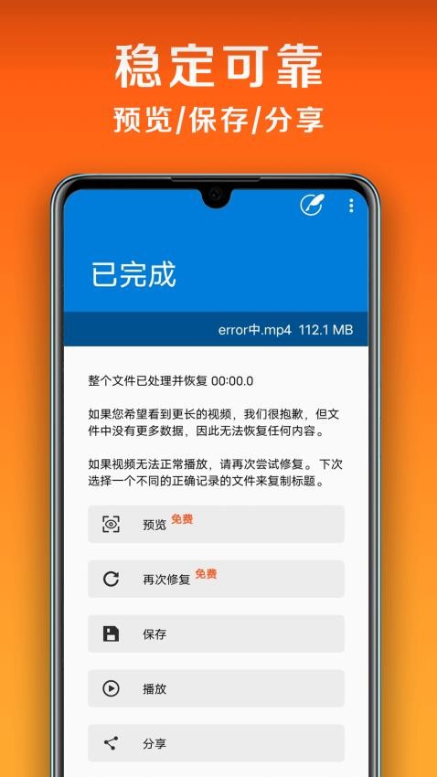 小白修复免费版v1.2.3.0 1