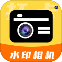 水印相机免费拍照App v1.0.4