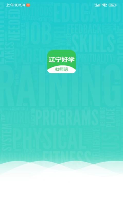 辽宁好学教师端官网版v1.0.5 3