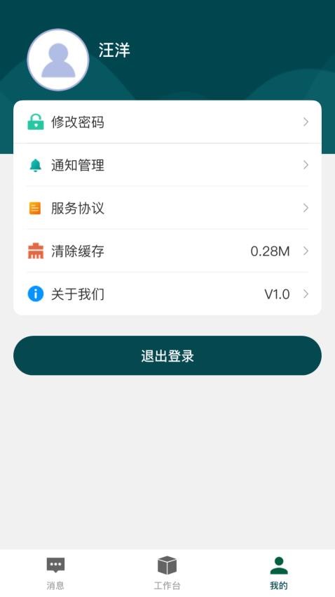 职教云办官网版v1.0.0 1