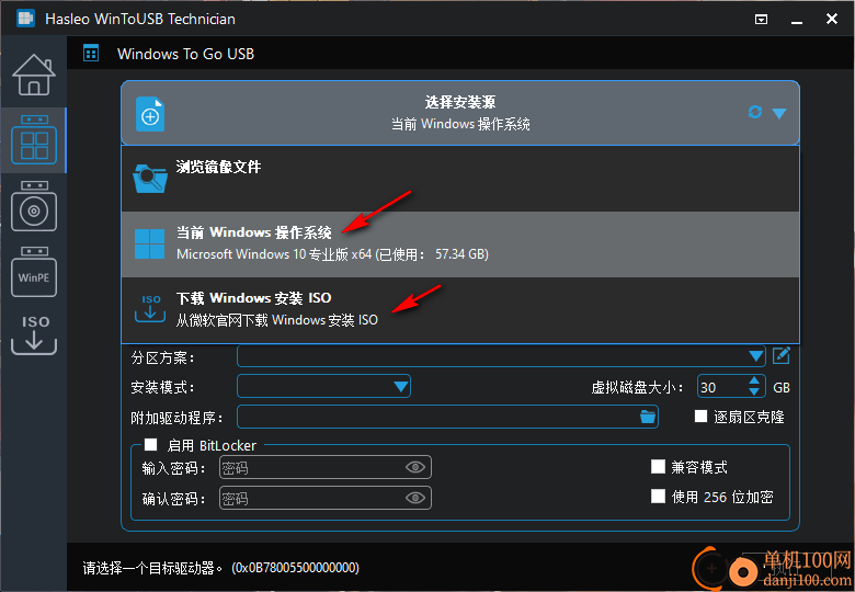 Hasleo WinToUSB Technician(U盘启动盘)