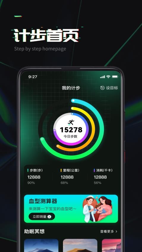 快乐走一走app免费版