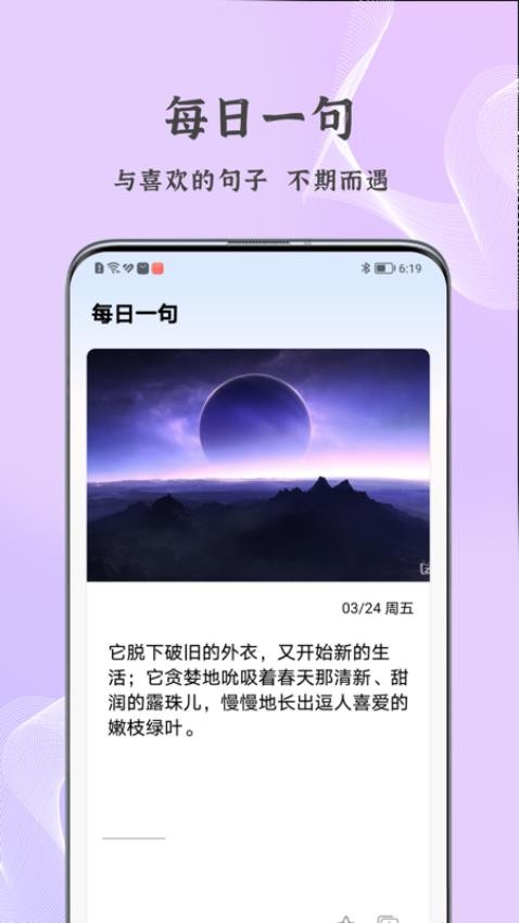 朋友圈文案控官方版v4.0(1)