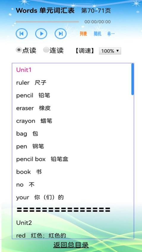 小学英语三年级免费版(4)