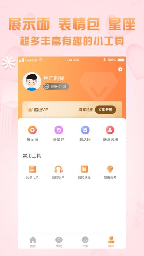 高情商聊天术app(4)