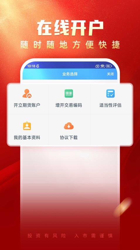 国海良时期货交易Appv6.3.12.4 5