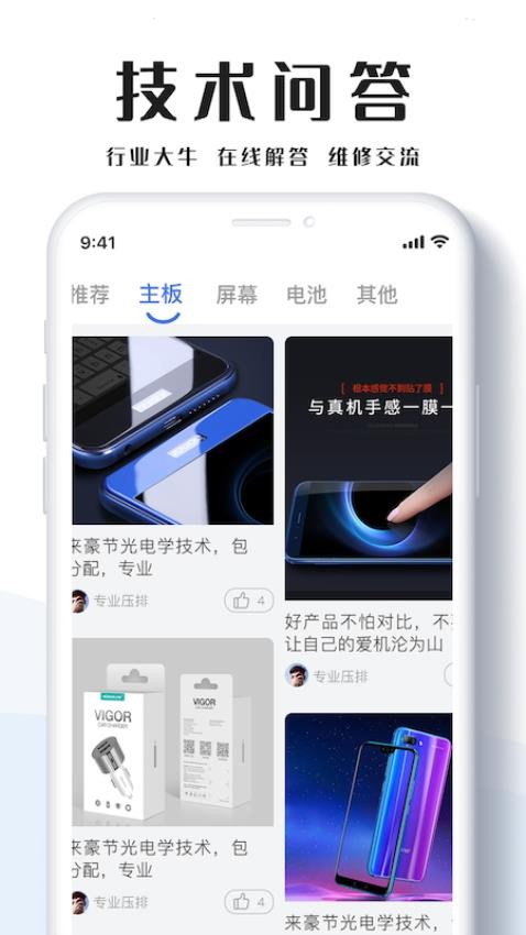 通讯圈官网版v6.1.6 2