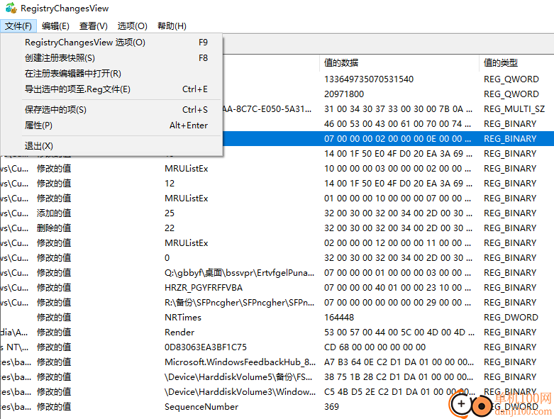 RegistryChangesView(注册表快照对比工具)