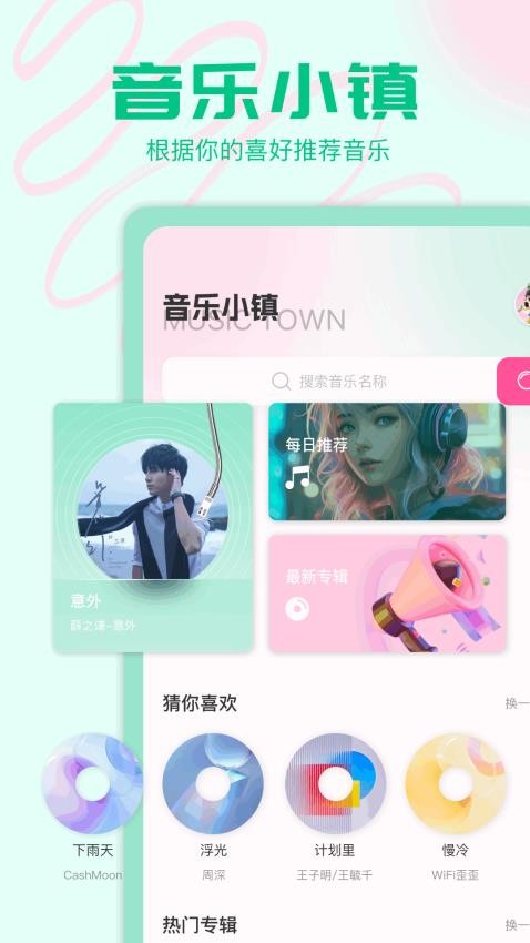 速悦官网版v1.1 4