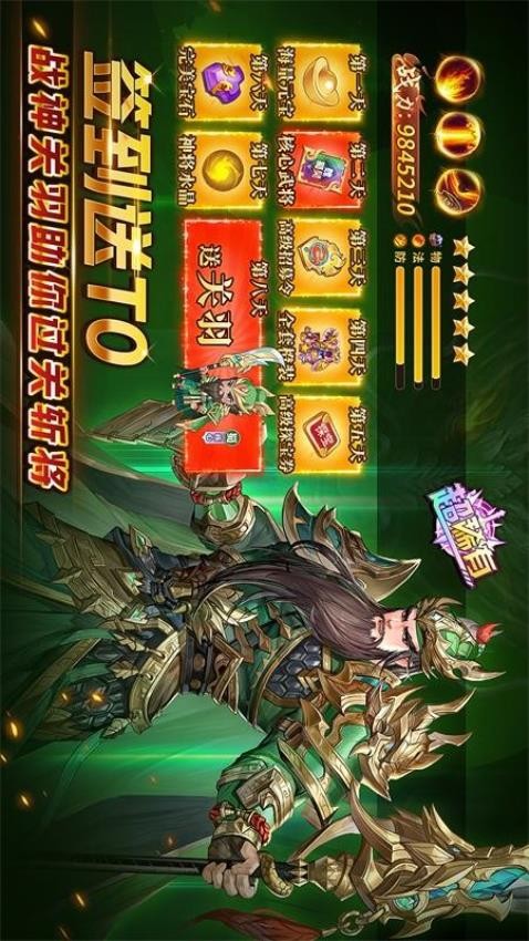 古惑三国志v10.4.0.4 4