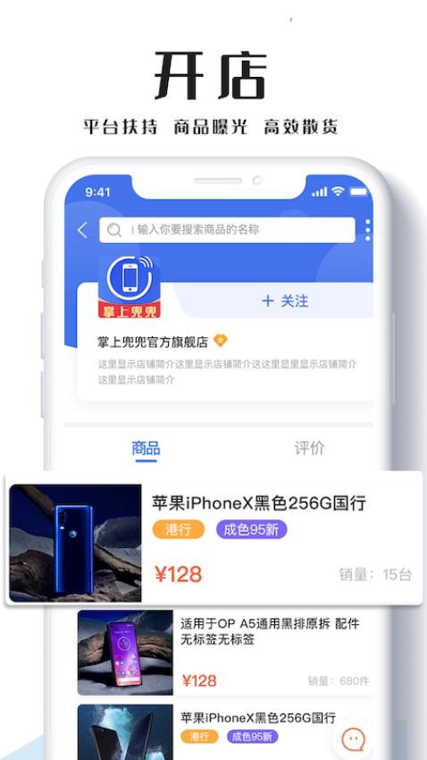 通讯圈官网版v6.1.6 1