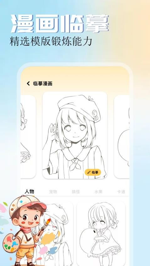 漫画园免费版v1.1(1)