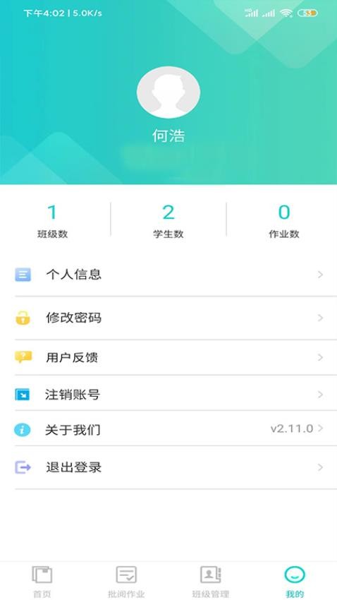 辽宁好学教师端官网版v1.0.5 1